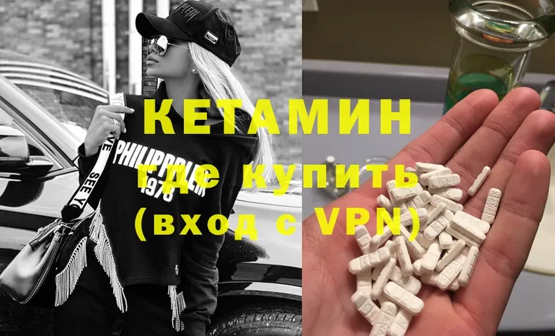 Кетамин ketamine  ссылка на мегу ссылки  Болхов 