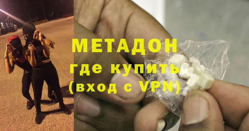 наркошоп  МЕГА зеркало  МЕТАДОН кристалл  Болхов 